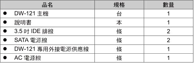 便攜式硬盤(pán)拷貝機(jī)使用說(shuō)明