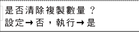 便攜式拷貝機(jī)說(shuō)明書(shū)