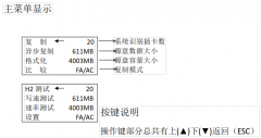 內存卡拷貝機（2）