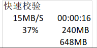 數(shù)據(jù)拷貝機說明書