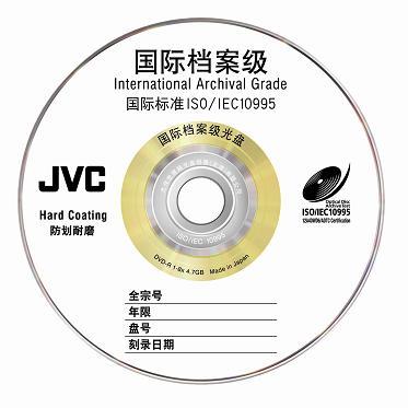 檔案級(jí)光盤(pán)50GB/100GB