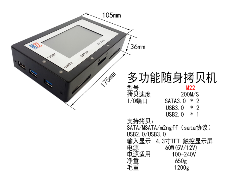 M22-USB3.0/SATA/IDE工控/醫(yī)療加密硬盤鏡像檔備份機