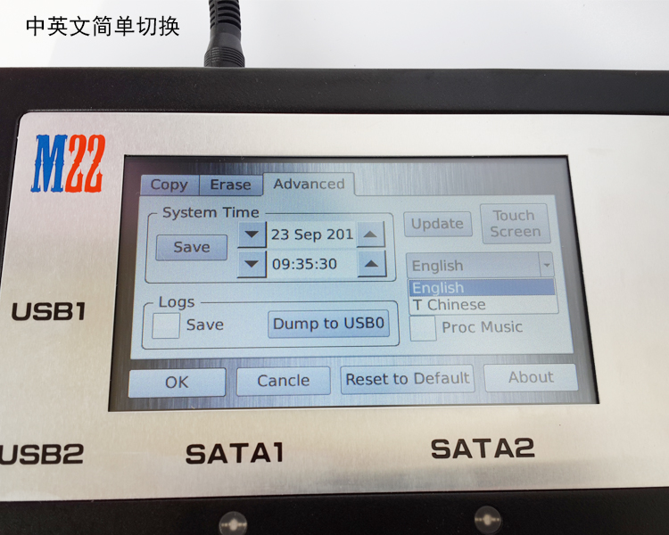 M22-USB3.0/SATA/IDE工控/醫(yī)療加密硬盤鏡像檔備份機(jī)