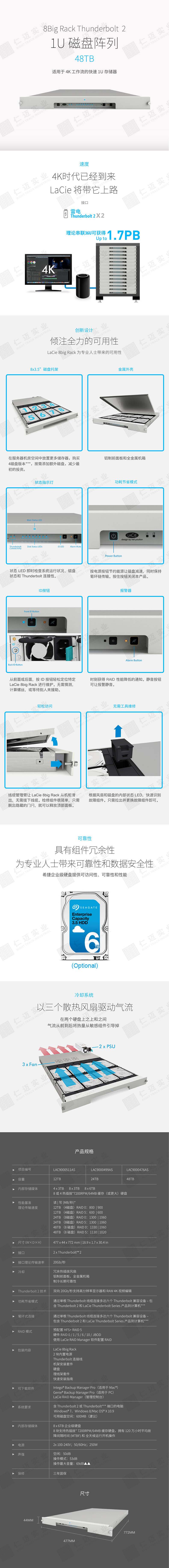 LaCie八盤位8big_磁盤陣列_24/48/64TB_4K視頻共享非編網(wǎng)