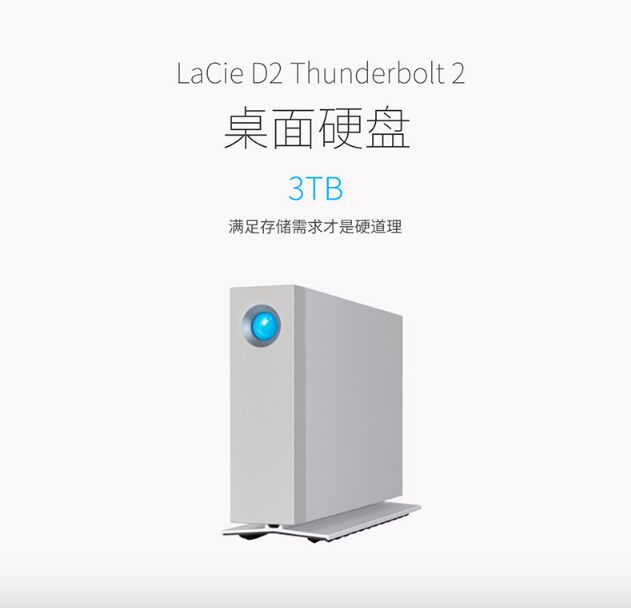 LaCie_d2_USB3.0 _移動(dòng)硬盤