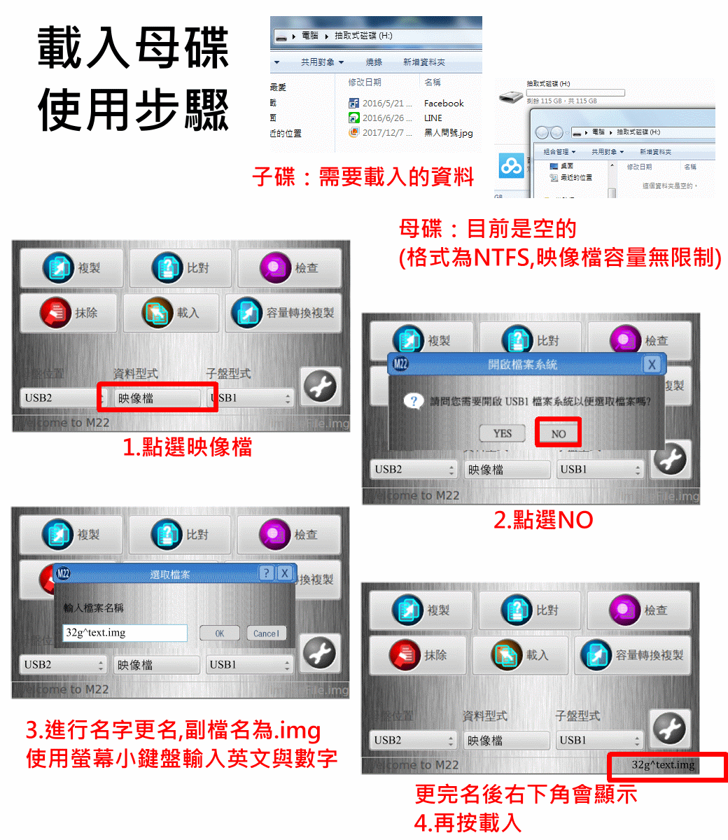 1對(duì)3高速硬盤拷貝機(jī)(硬盤/記憶卡/USB3.0)中文映像檔備份還塬