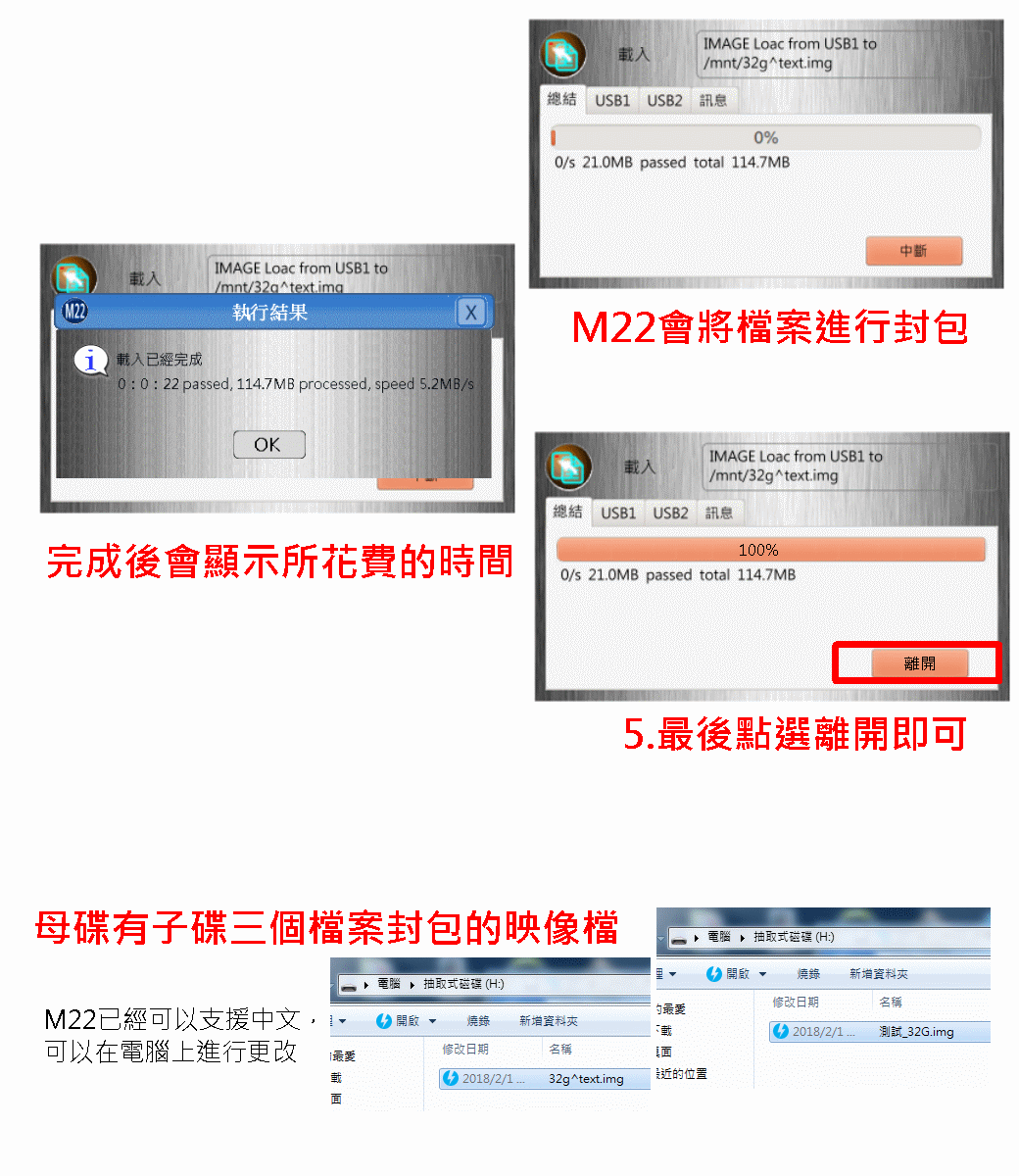 1對(duì)3高速硬盤拷貝機(jī)(硬盤/記憶卡/USB3.0)中文映像檔備份還塬