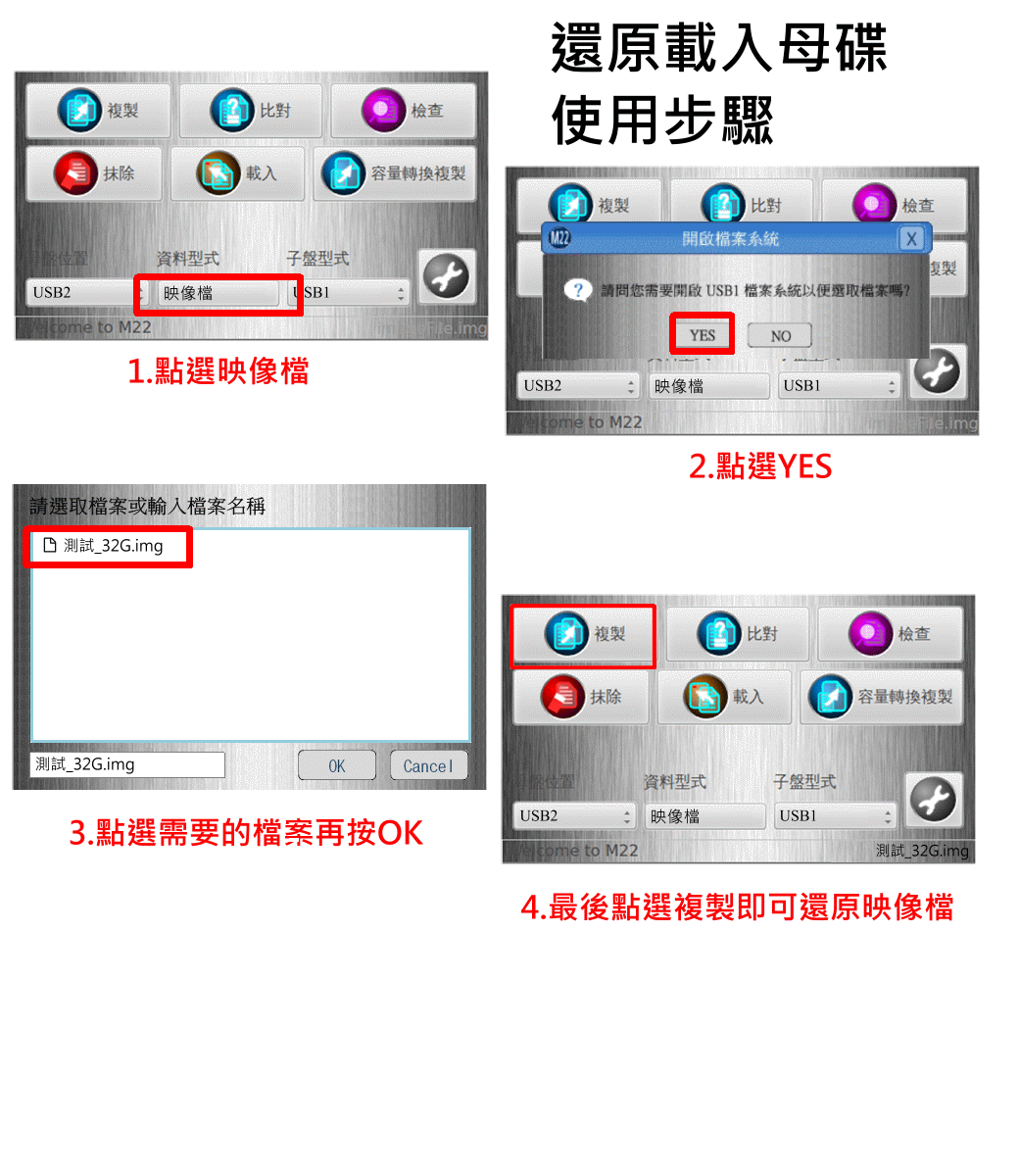 1對(duì)3高速硬盤拷貝機(jī)(硬盤/記憶卡/USB3.0)中文映像檔備份還塬