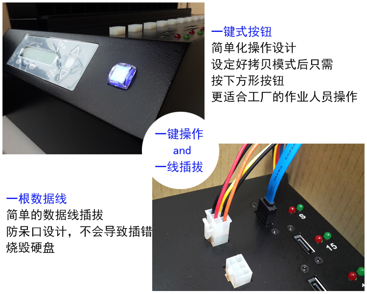 1對(duì)7口硬盤拷貝機(jī)系統(tǒng)批量拷貝復(fù)制