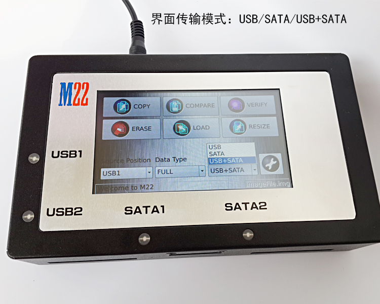 多功能隨身觸屏拷貝機(jī)支持USB/SATA對拷