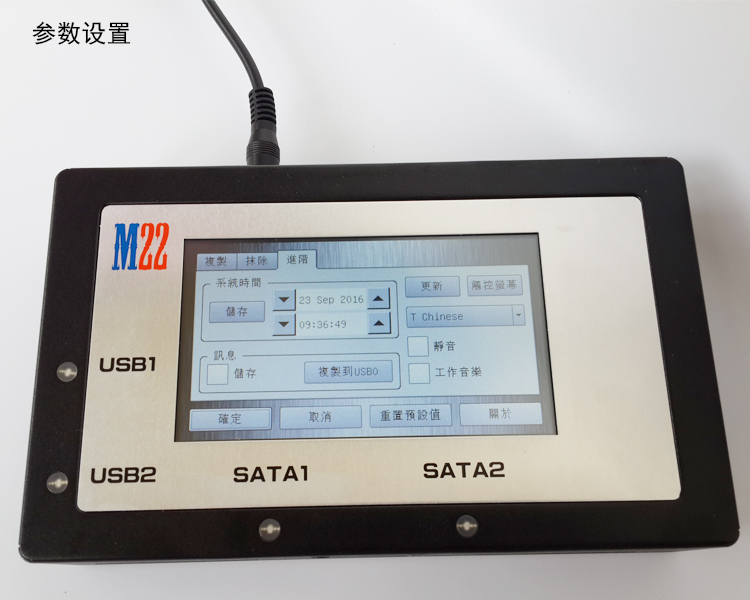 多功能隨身觸屏拷貝機(jī)支持USB/SATA對拷