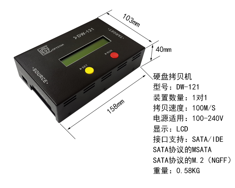 便攜式硬盤拷貝機(jī)DW121